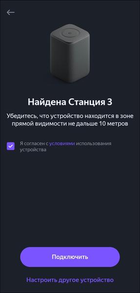 Смарт-колонка «Яндекс Станция 3»:, фото 30