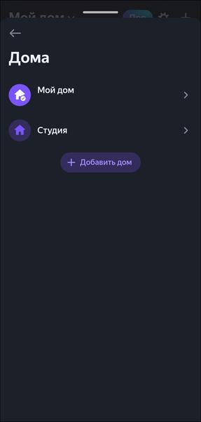 Смарт-колонка «Яндекс Станция 3»:, фото 39