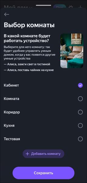 Смарт-колонка «Яндекс Станция 3»:, фото 40