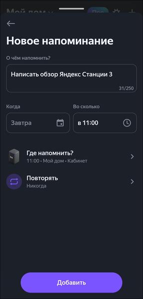 Смарт-колонка «Яндекс Станция 3»:, фото 45