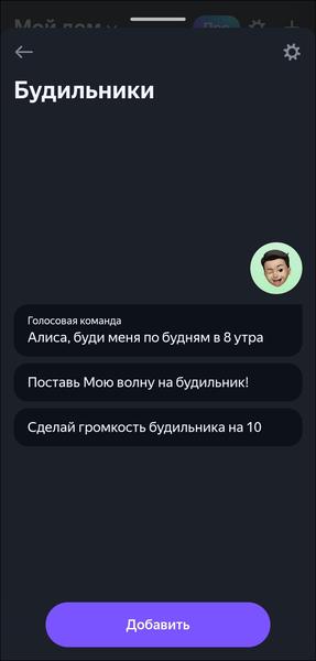 Смарт-колонка «Яндекс Станция 3»:, фото 46