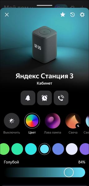 Смарт-колонка «Яндекс Станция 3»:, фото 48