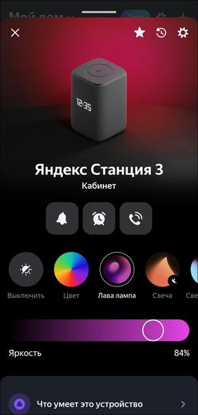 Смарт-колонка «Яндекс Станция 3»:, фото 49