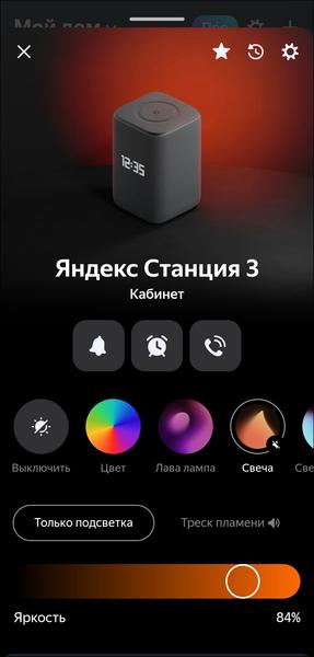 Смарт-колонка «Яндекс Станция 3»:, фото 50