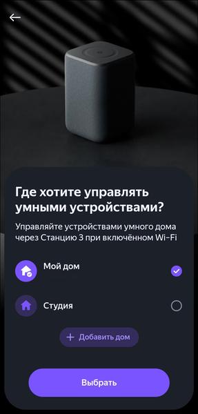 Смарт-колонка «Яндекс Станция 3»:, фото 31