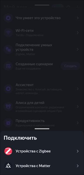Смарт-колонка «Яндекс Станция 3»:, фото 74