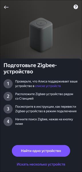 Смарт-колонка «Яндекс Станция 3»:, фото 75
