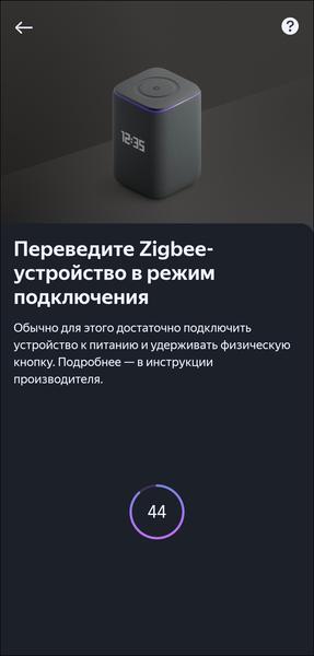 Смарт-колонка «Яндекс Станция 3»:, фото 76