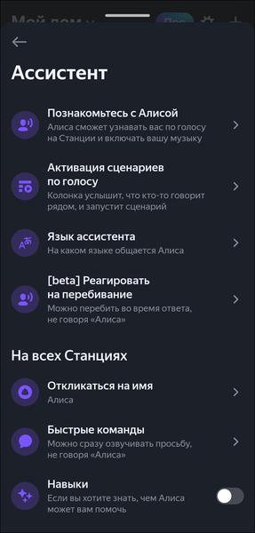 Смарт-колонка «Яндекс Станция 3»:, фото 70