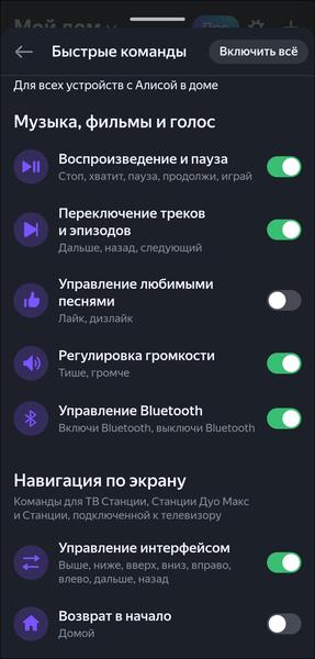 Смарт-колонка «Яндекс Станция 3»:, фото 72