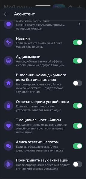 Смарт-колонка «Яндекс Станция 3»:, фото 73