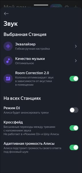 Смарт-колонка «Яндекс Станция 3»:, фото 60