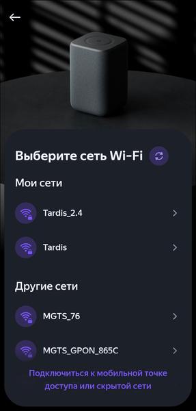 Смарт-колонка «Яндекс Станция 3»:, фото 32