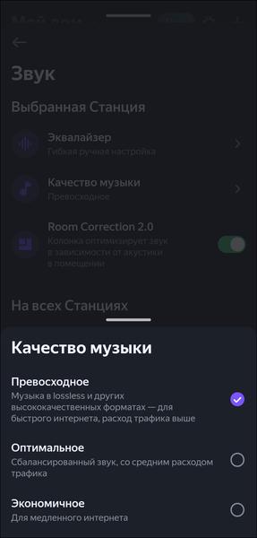 Смарт-колонка «Яндекс Станция 3»:, фото 63