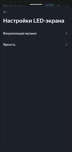 Смарт-колонка «Яндекс Станция 3»:, фото 64