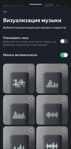 Смарт-колонка «Яндекс Станция 3»:, фото 65