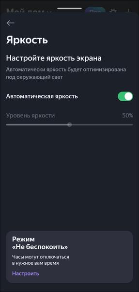 Смарт-колонка «Яндекс Станция 3»:, фото 66
