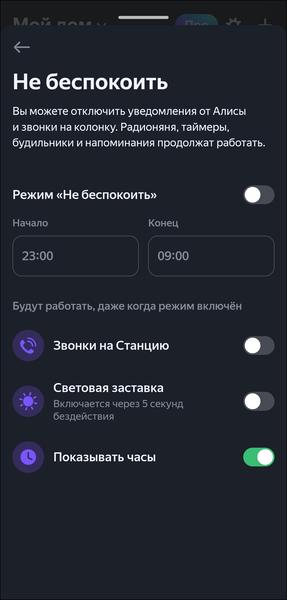 Смарт-колонка «Яндекс Станция 3»:, фото 67