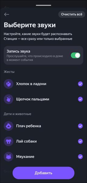 Смарт-колонка «Яндекс Станция 3»:, фото 80