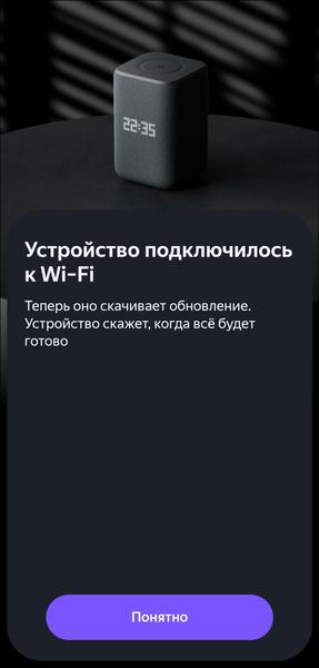 Смарт-колонка «Яндекс Станция 3»:, фото 33