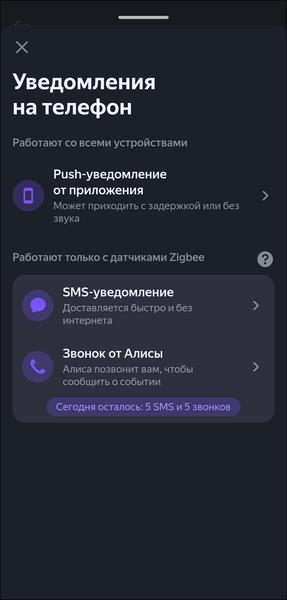 Смарт-колонка «Яндекс Станция 3»:, фото 81