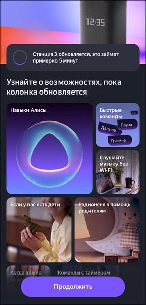 Смарт-колонка «Яндекс Станция 3»:, фото 34