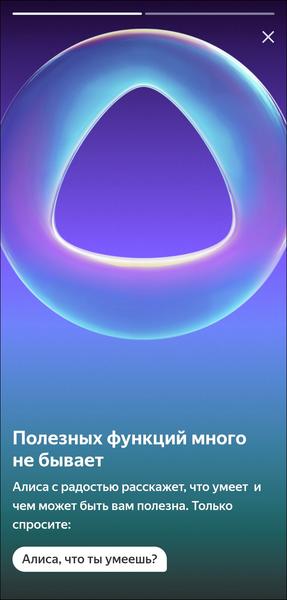 Смарт-колонка «Яндекс Станция 3»:, фото 35