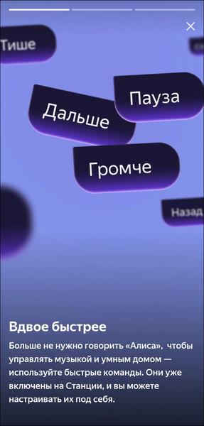 Смарт-колонка «Яндекс Станция 3»:, фото 36