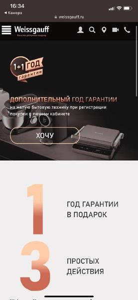 Планетарный миксер Weissgauff WSM 131 PML Prime Chef:, фото 15