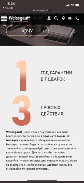 Планетарный миксер Weissgauff WSM 131 PML Prime Chef:, фото 16