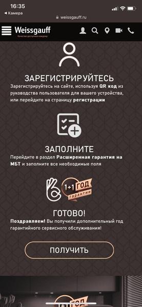 Планетарный миксер Weissgauff WSM 131 PML Prime Chef:, фото 17