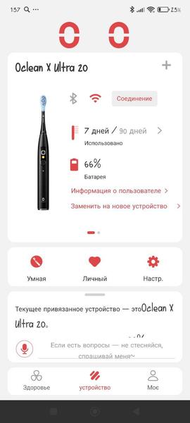 Зубная щетка Oclean X Ultra 20 S:, фото 22