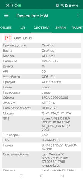 Смартфон OnePlus 15:, фото 93