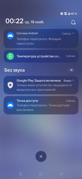 Смартфон OnePlus 15:, фото 95