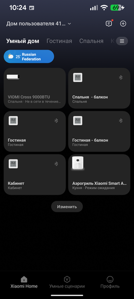 Аэрогриль Xiaomi Smart Air Fryer 4.5L MAF14:, фото 21