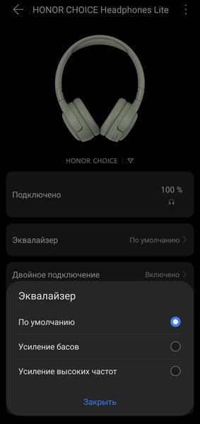 Беспроводные наушники Honor Choice Headphones Lite:, фото 28