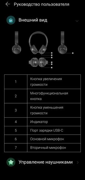 Беспроводные наушники Honor Choice Headphones Lite:, фото 34