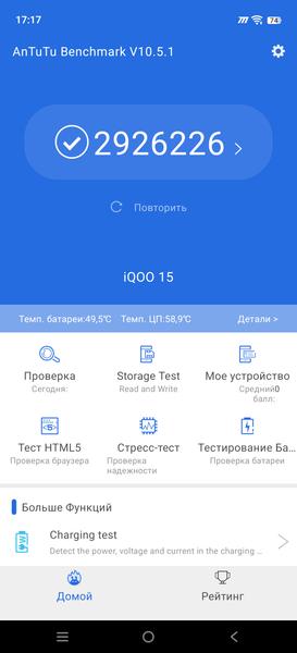 Смартфон iQoo 15:, фото 95