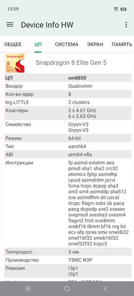 Смартфон iQoo 15:, фото 94