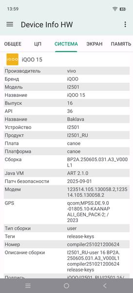Смартфон iQoo 15:, фото 93