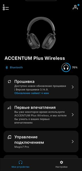 Беспроводные наушники Sennheiser Accentum Plus Wireless:, фото 39