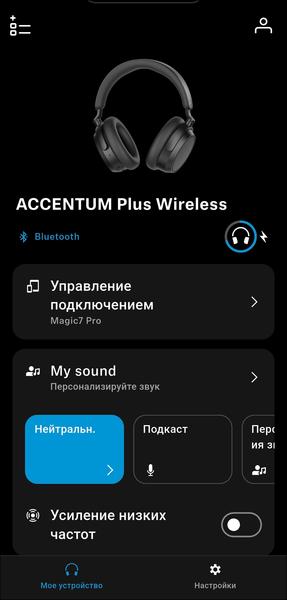 Беспроводные наушники Sennheiser Accentum Plus Wireless:, фото 42