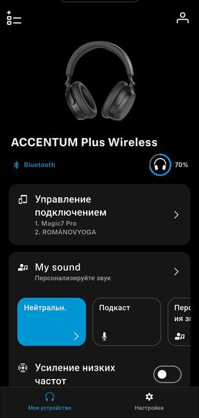 Беспроводные наушники Sennheiser Accentum Plus Wireless:, фото 45