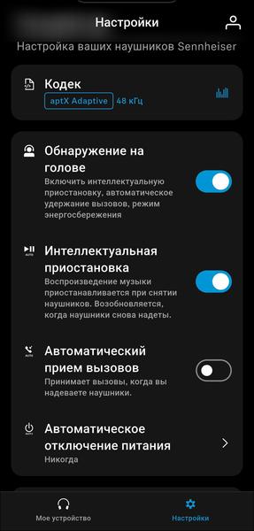 Беспроводные наушники Sennheiser Accentum Plus Wireless:, фото 77