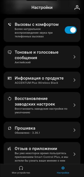 Беспроводные наушники Sennheiser Accentum Plus Wireless:, фото 79