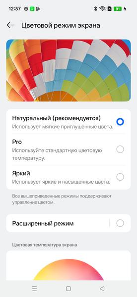 Смартфон Realme GT8 Pro:, фото 28