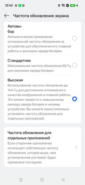 Смартфон Realme GT8 Pro:, фото 20