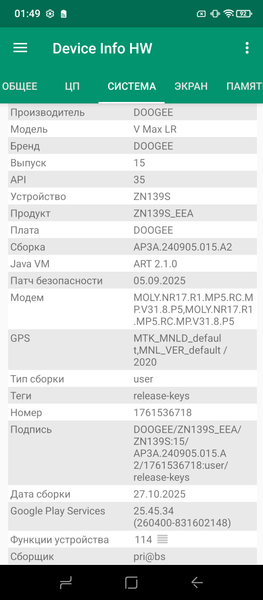 Смартфон Doogee V Max LR:, фото 79