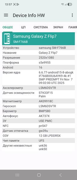 Cмартфон-раскладушка Samsung Galaxy Z Flip7:, фото 75
