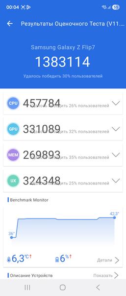 Cмартфон-раскладушка Samsung Galaxy Z Flip7:, фото 76